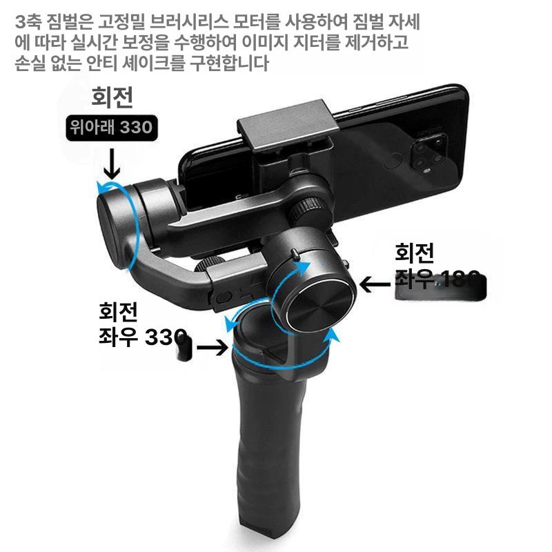 스마트폰짐벌 손떨림 방지 견고한 간편한사용 핸드폰짐벌 휴대폰짐벌 모바일짐벌 스마트짐벌 블랙 초급 에디션 APP버전 방지 충전 - 상세 이미지 4