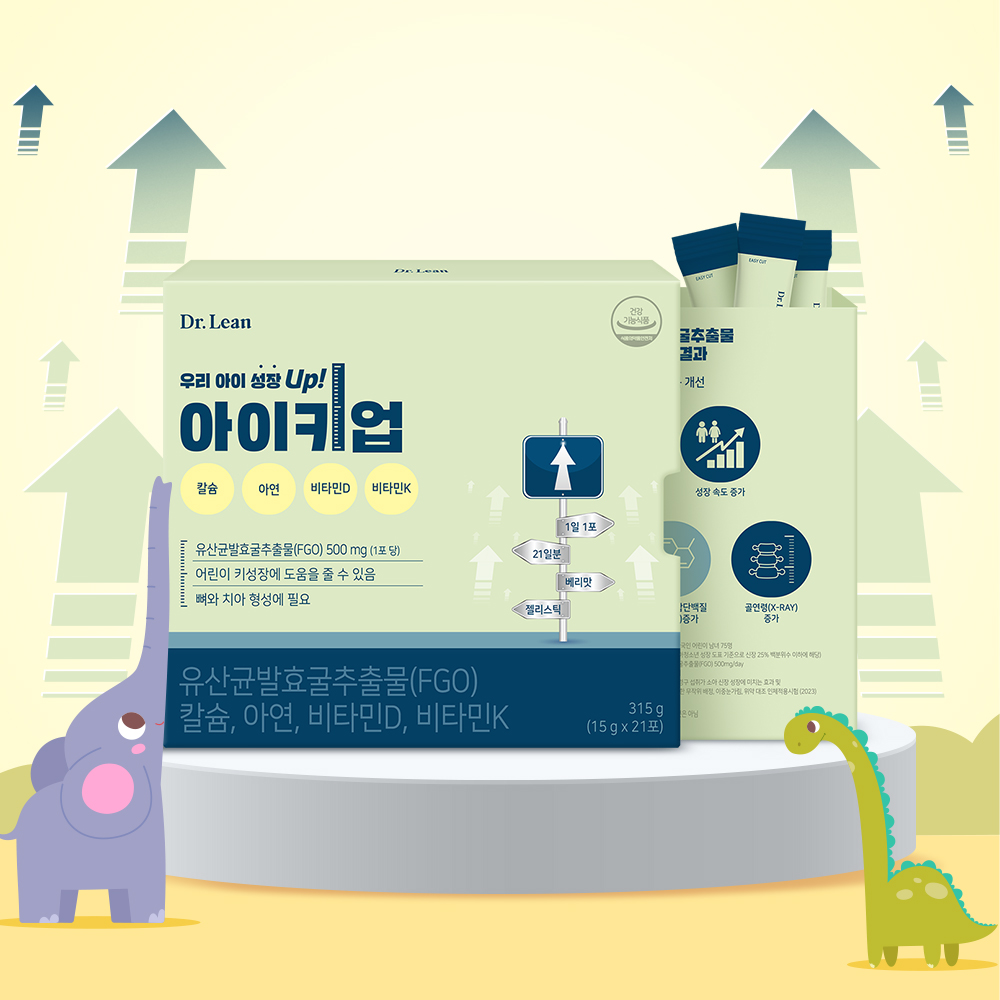 닥터린 아이키업 식약처 인정 어린이 키성장 유산균발효굴추출물 FGO 유산균발효굴추출 3주분 - 메인 이미지