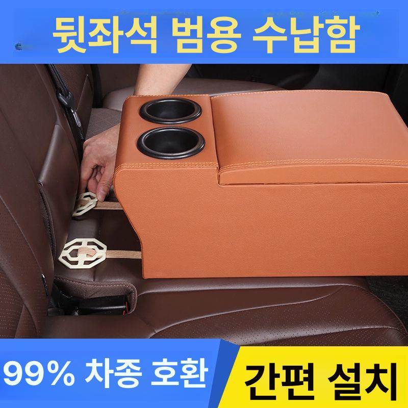 컵홀더 뒷좌석 자동차 멀티 송풍구 뒷자리 거치대 선반 미황색 목재인조가죽 - 상세 이미지 5