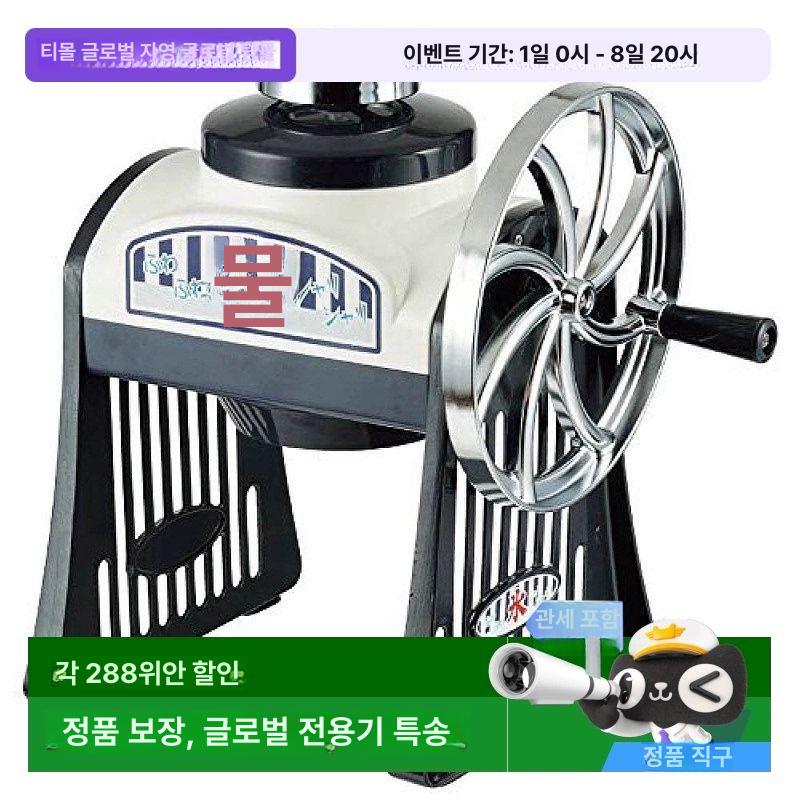 팥빙수기계 수동빙수기 일본빙수기 초이스 공작색 가정용 빙삭기 눈꽃 설빙기 빙수기 지정되지 않음 D-1333 - 상세 이미지 2