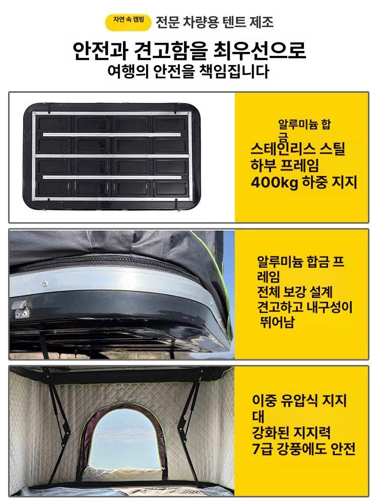 캠핑카 차박 텐트 탑 루프 차크닉 도킹 차량용 중형 자선+자선 후크리스 - 상세 이미지 4