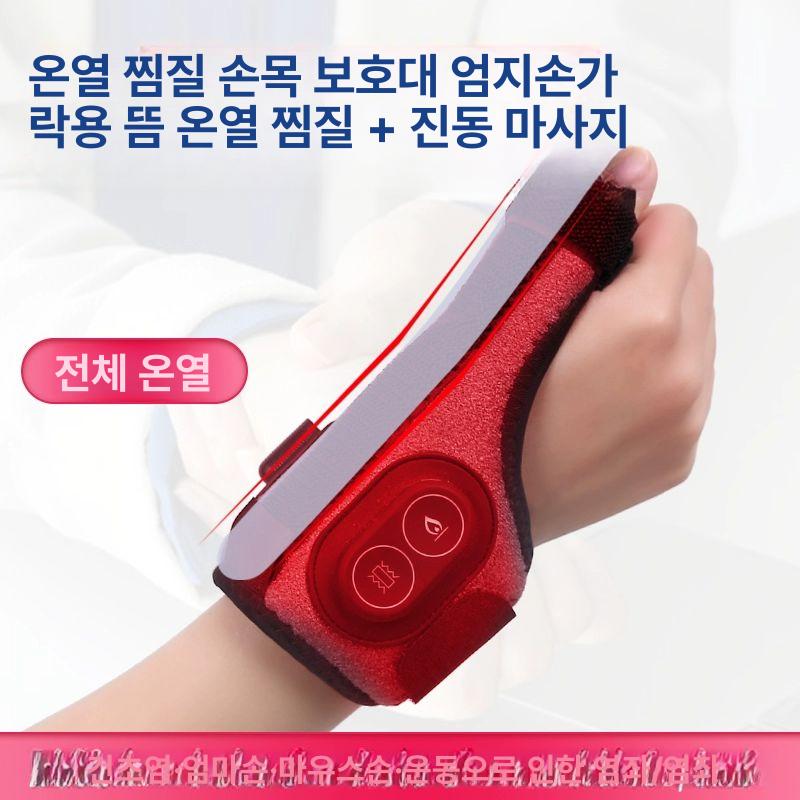 손가락온열기 기계 온찜질 손건강 전기열 새끼 전기형 마사지기 손마사지 손가락마사지 엄지 새끼 전기형 프리사이즈 - 상세 이미지 2