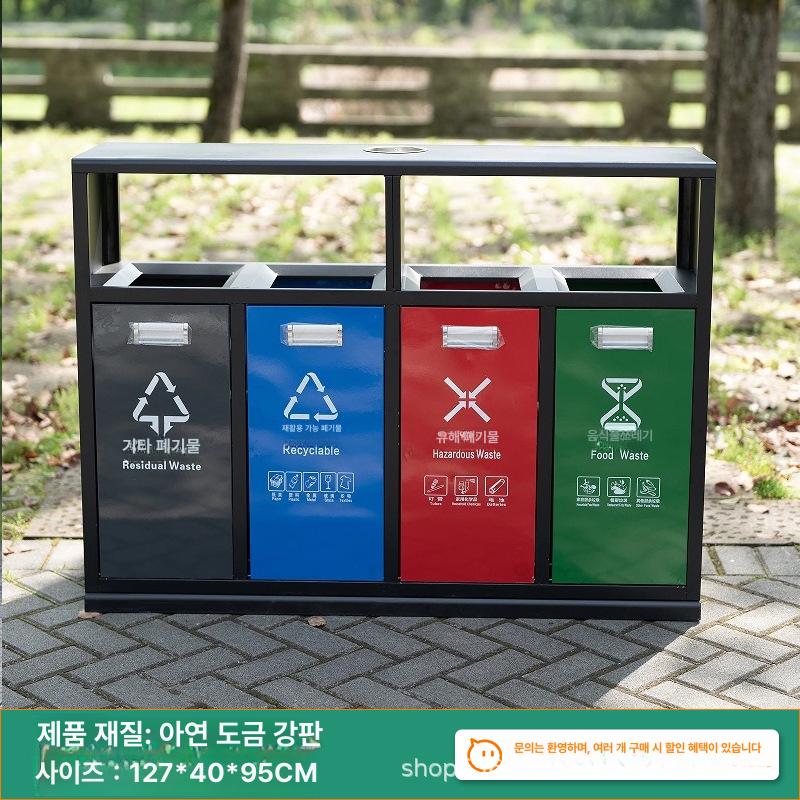 재활용 분리수거통 쓰레기통 대용량 휴지통 펜션 학교 옥외 HG-011형 4분류 - 상세 이미지 5