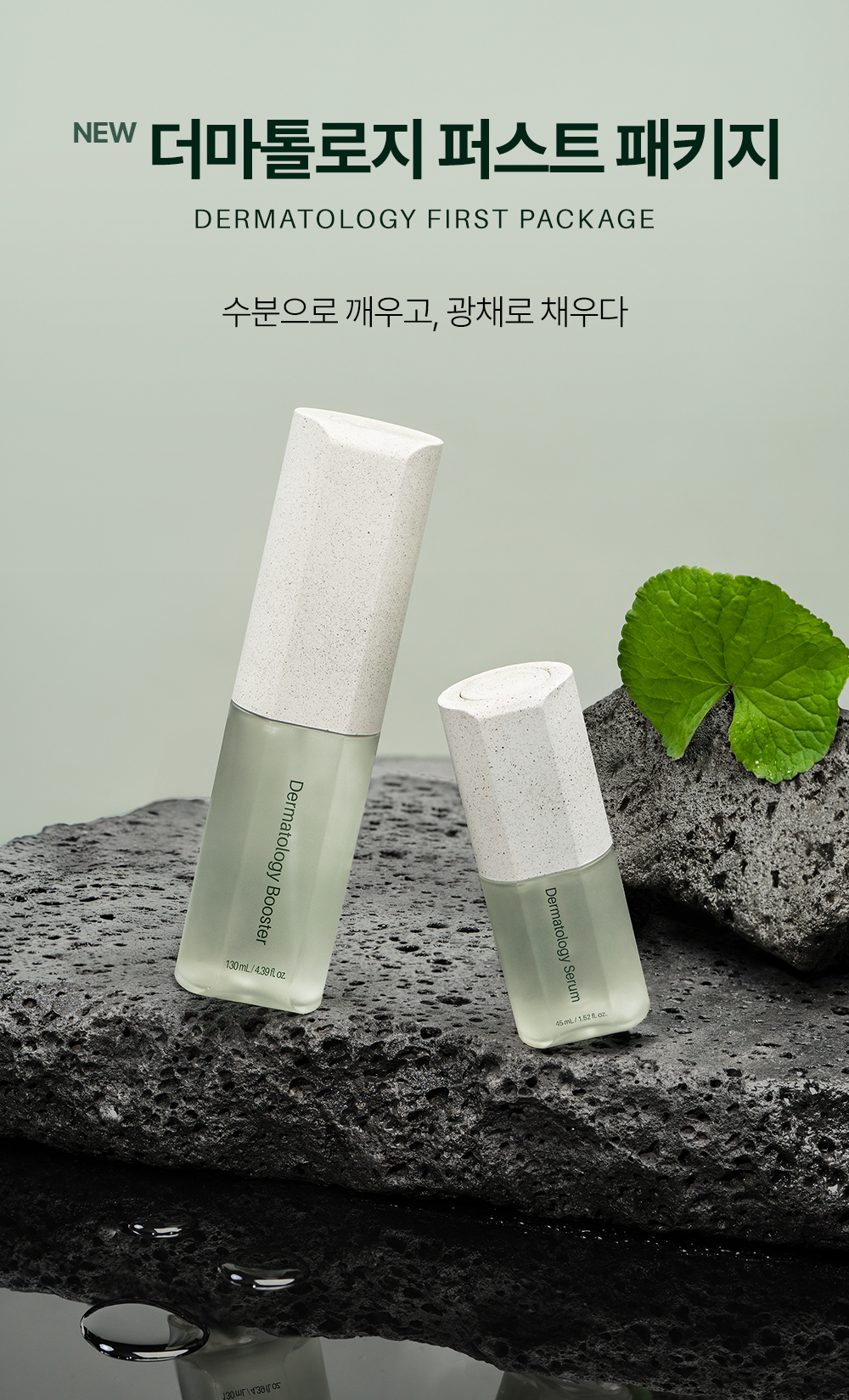 [공식 정품]인셀덤 뉴인셀덤 아이씨디 ICD 더마톨로지 퍼스트 패키지  스킨케어의 첫 단계, 피부 컨디션을 깨우는 더마 솔루션 - 상품 이미지