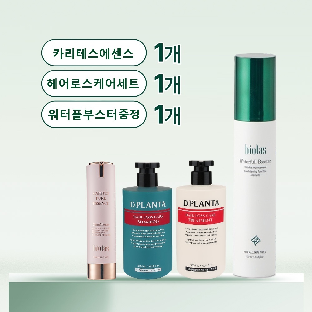 [비올라스]카리테스퓨어에센스 본품50ml 리필50ml+디플란타헤어로스케어샴푸300ml 트리트먼트300ml 세트/ 이상품구입하시면 워터풀부스터1개를 드립니다. - 상품 이미지