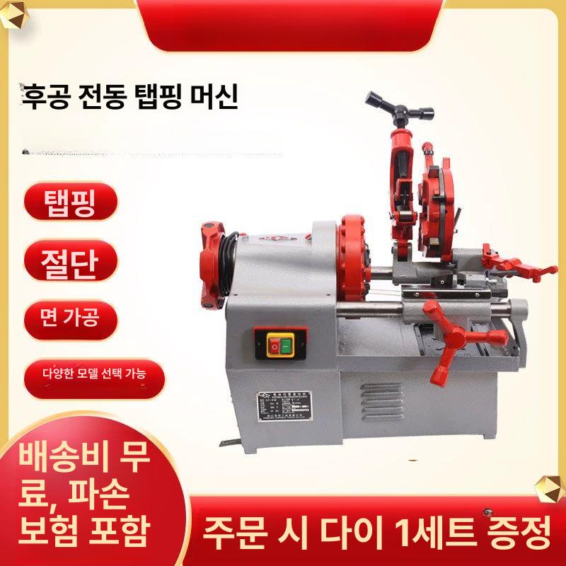 파이프 미싱기 가공기 수도관 수동 밀링기 가공 나사산 핸드형 스레딩 2인치 220V1100W A - 상세 이미지 2
