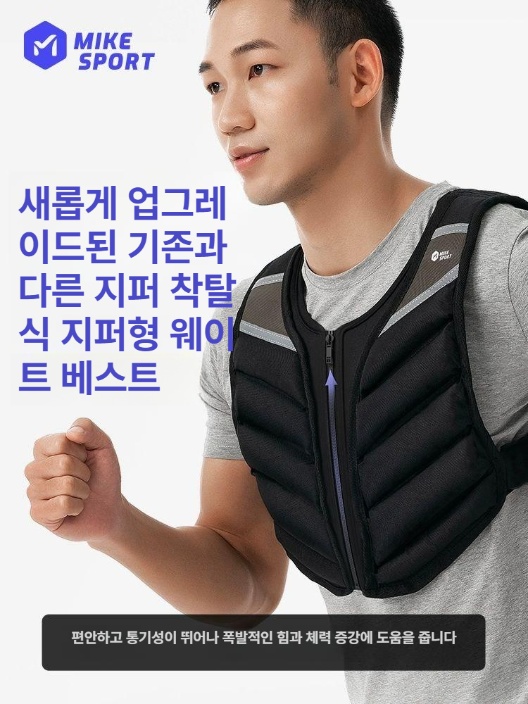 솔비에 러킹 중량조끼 웨이트조끼 무게 모래조끼 스포츠 웨이트 훈련용 지구력 10lb 약4.5KG - 상세 이미지 2