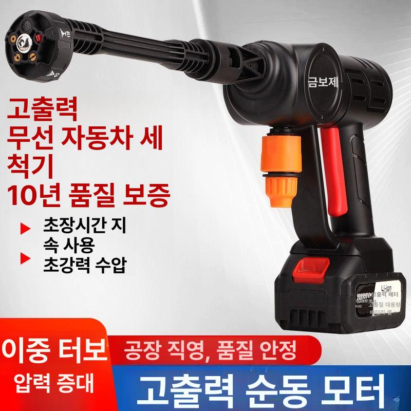 가정식 세차건 분사기 세차 물청소 전동분무기 물뿌리개 독일 표준형 배터리1 충전기1 - 상세 이미지 2