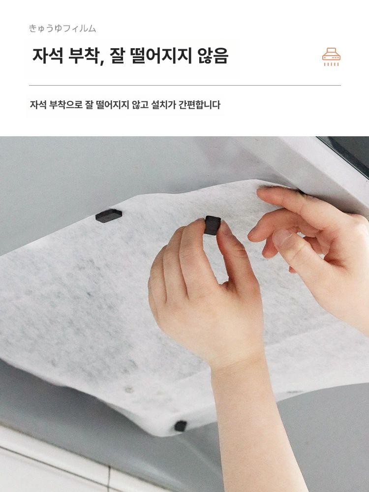 주방 후드 필름 흡착 오일필터 천장 환풍기 환풍기필터 주방후드필터 후드커버 천장 부착형 너비 43cmx길이 10개 - 상세 이미지 2