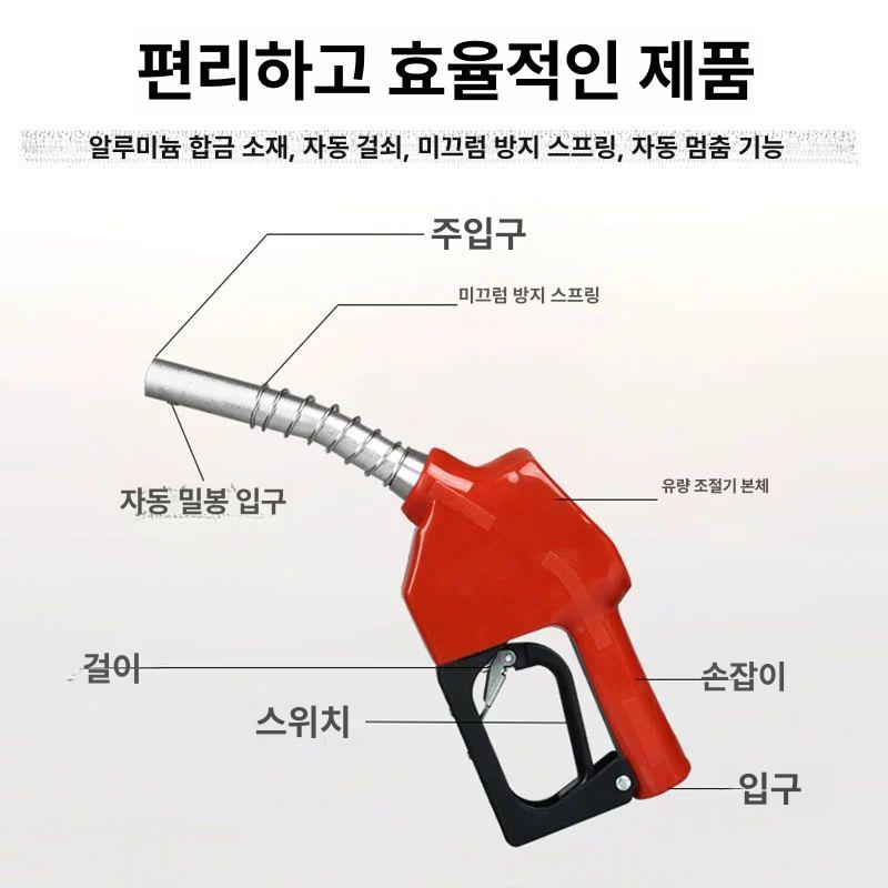 주유건 주유기 급유기 노즐 계량 휘발유 손잡이 부품 석유 액체 파이프 휘발유건 기름 거치대 120 주유총+1인치 호스 연결 - 상세 이미지 5