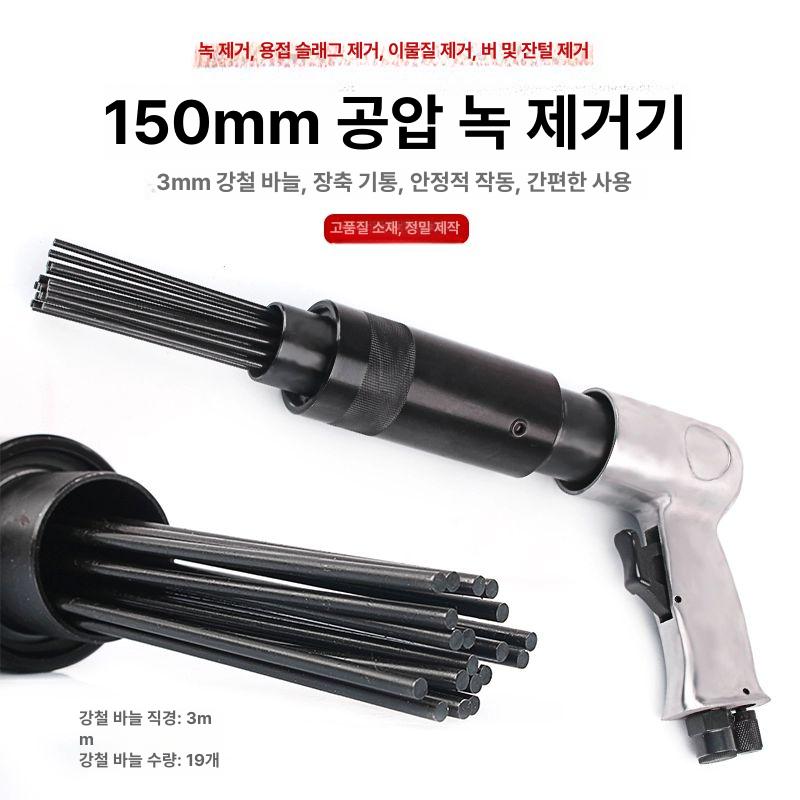 공압 녹 제거기 에어 샌딩 머신 금속 녹제거 이물질 제거 바늘형 공압식 녹 제거기 - 상세 이미지 2