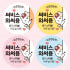 배달스티커 서비스 리뷰 감사 배민 스티커 와냥 - 디자인01 4cm 50... 실사용 후기 | 효과 있을까? 썸네일