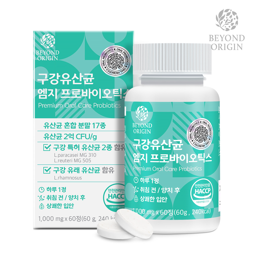비욘드오리진 구강유산균 엠지 프로바이오틱스 - 상품 이미지