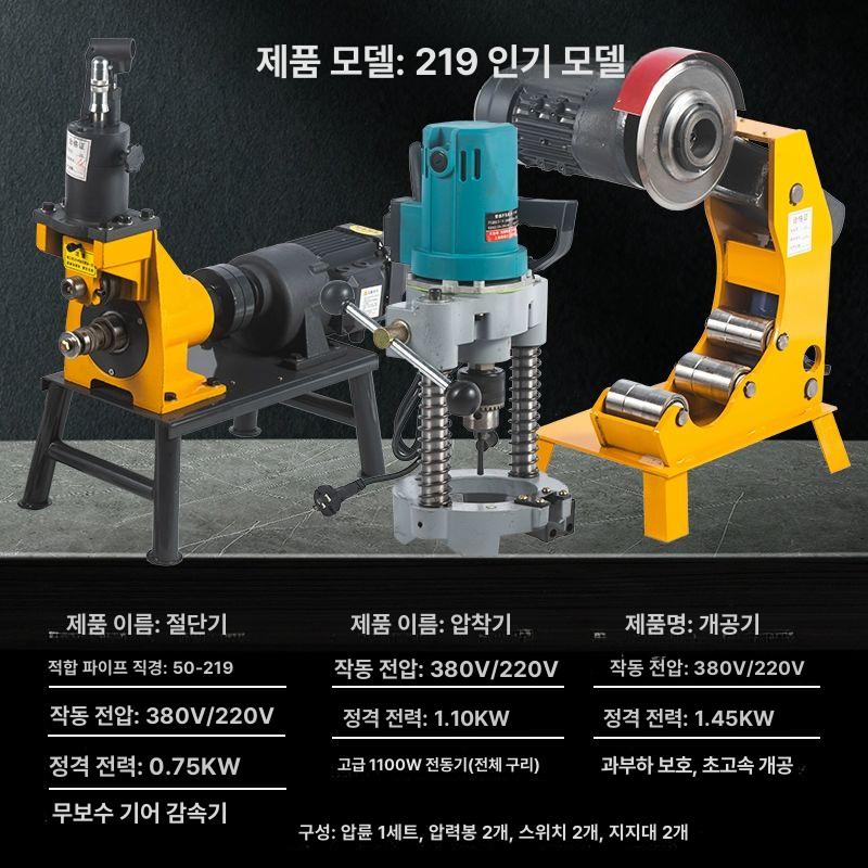 전동 배관 파이프 볼밸브 커팅기 모따기 면취기 스테인레스 강관 베벨러 50-219 특가 파이프커터 380V - 상세 이미지 3