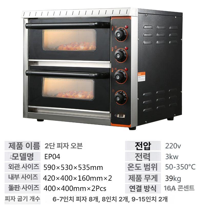 소형오븐 오븐 베이킹 제빵 데크 홈베이커리 업소용 다기능 피자 토스터 이층피자오븐블랙외관 1판 - 상세 이미지 5