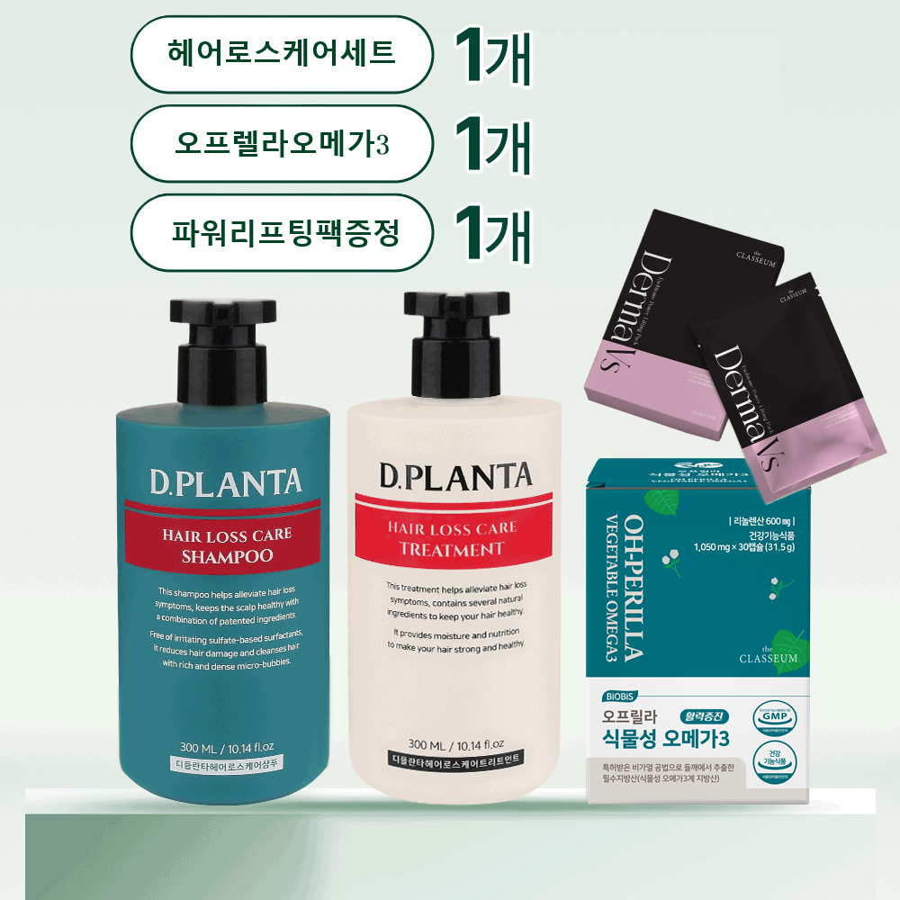 [엑소더마]디플란타헤어케어로스케어세트(샴푸300ml 트리트먼트300ml)+오프릴라식물성오메가3-1050mgx30캡슐/두피케어,혈행개선,염증제거/구매시엑소바이옴파워리프팅팩3매증정 - 상품 이미지