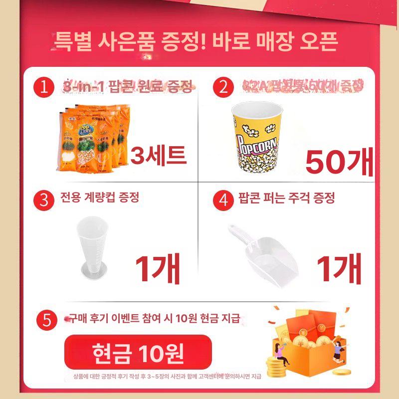 업소용 팝콘기계 팝콘제조기 간식 만들기 제조기 팝콘 카라멜겸용 가정용 강화유리 모형 레드 플랫탑 무료 원자재 - 상세 이미지 5