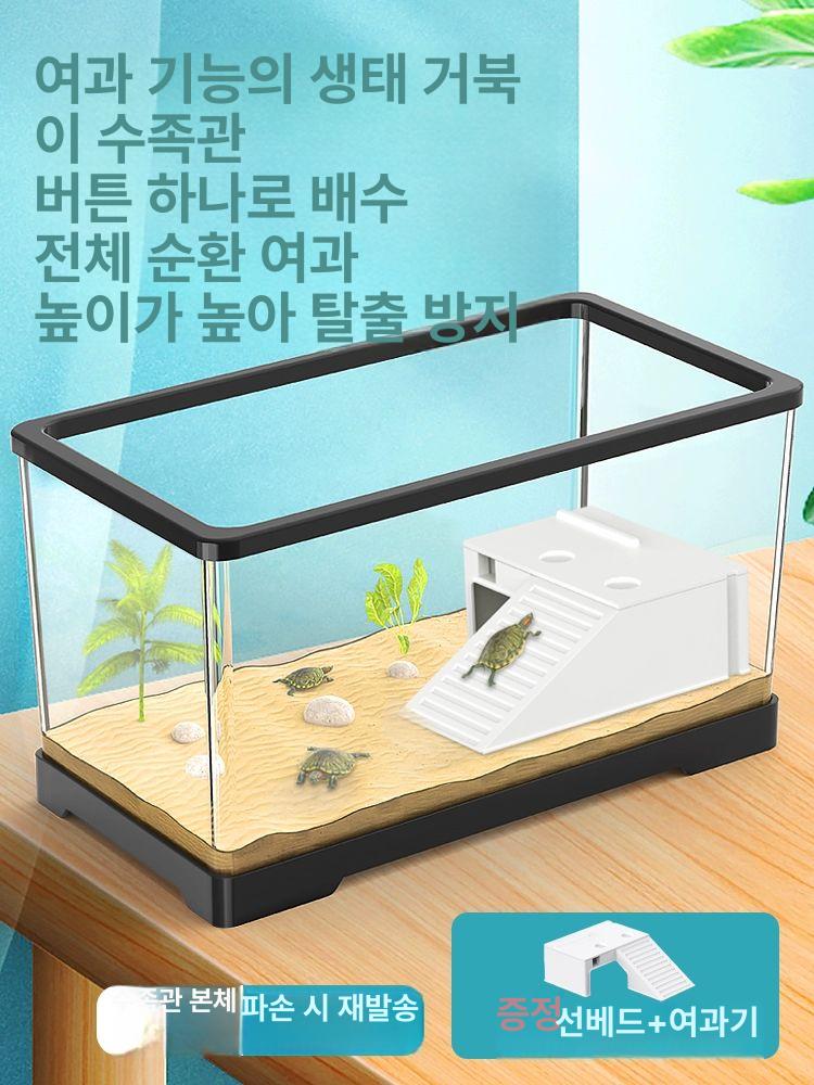 아크릴 거북이 어항 중형 대형 투명 수족관 물고기 안깨지는 키우기 옵션 부화통 거북이어항 39.5 디럭스 패키지 선베이스 조명 - 상세 이미지 3
