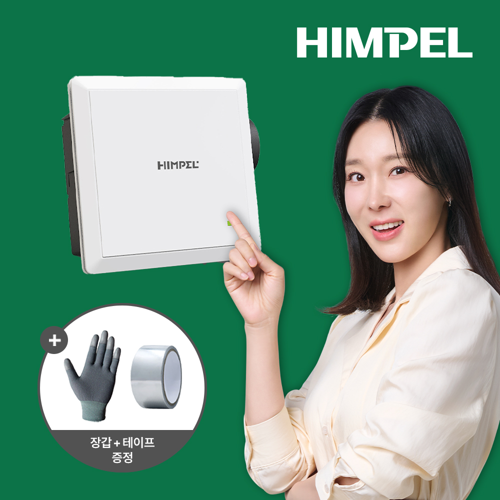 힘펠 제로크 FZA-C110S 환풍기 화장실 욕실 자가설치