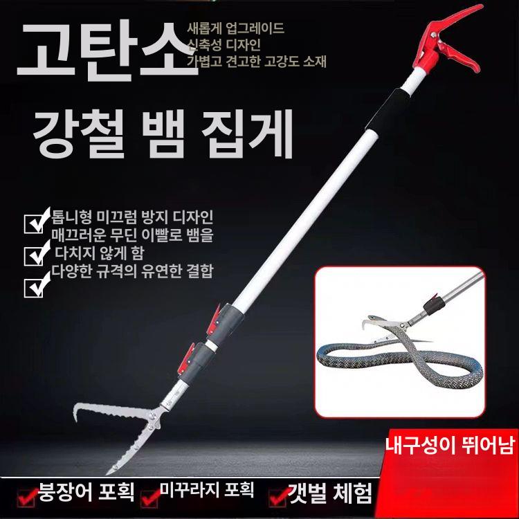 뱀잡는 집게 슬림 신발 정리 도구 스테인리스 스틸 비가변 신형 알루미늄 집게 0.75m - 상세 이미지 2