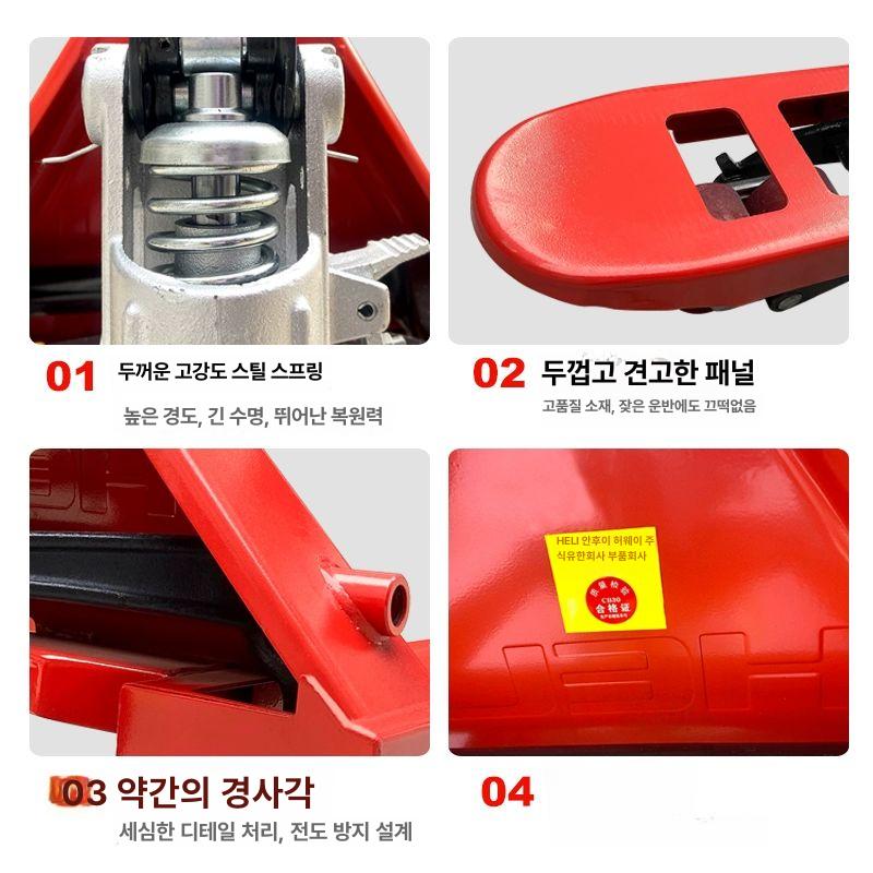 핸드자키 파레트트럭 운반기 창고 쌍용리프트 파렛트리프트 파렛트 합력 정품 강인 고성능 2t 펌프 A - 상세 이미지 2