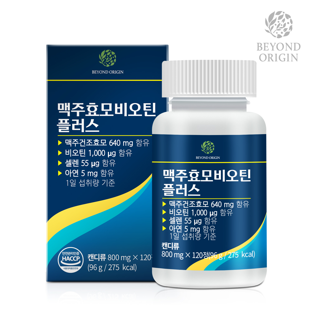 비욘드오리진 맥주효모비오틴 플러스(120정) - 메인 이미지