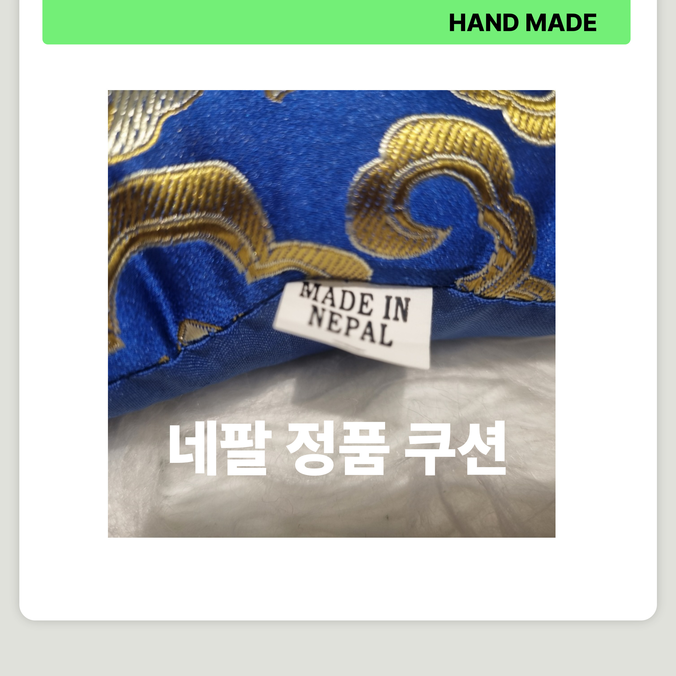 아티스트힐러 싱잉볼 쿠션 받침대 목탁 받침대 네팔 불교용품 - 상세 이미지 4