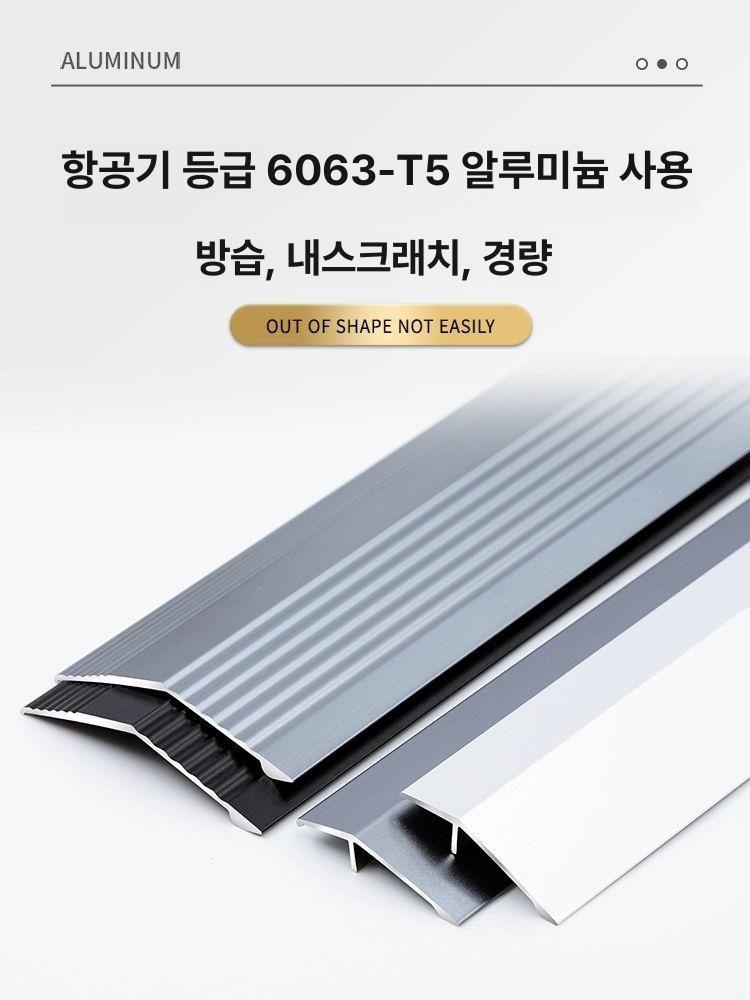 알루미늄 문지방 경사로 받침대 패드 단차 문턱 경사 무광샤이니실버 55mm폭 6-20mm 0.9m - 상세 이미지 4