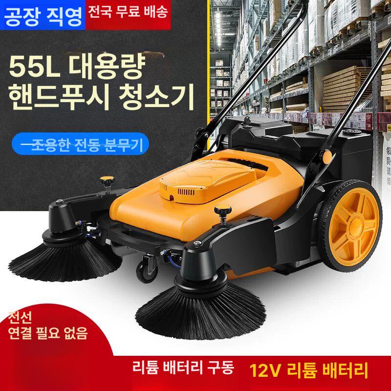 보행식 청소기 바닥 무동력 카트 스위퍼 청소차 먼지 680 24L 닭장 전용 - 상세 이미지 2