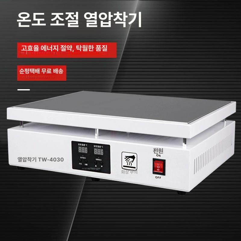 예열 핫플레이트 테이블 히팅 전열판 항온 플랫폼 수리용 전자기기 납땜 TW4030 화이트 - 상세 이미지 5