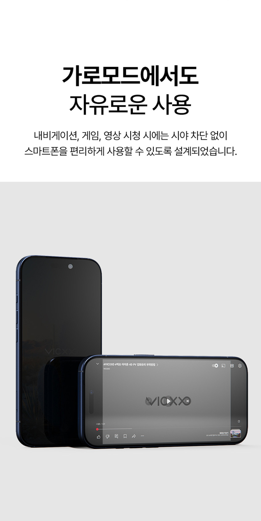 빅쏘 2.5CX 사생활 보호필름 강화유리 아이폰16 프로, 2매입 판매처 상세 정보 이미지 4