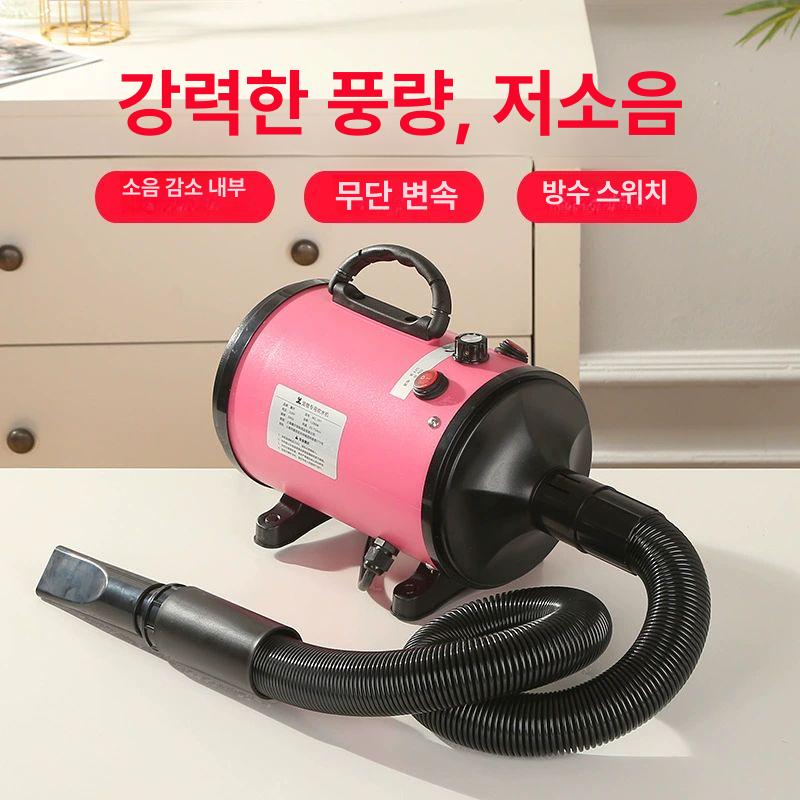 애견 에어탱크 가정용 블로어 털말리는 반려견 애완견 송풍기 드라이어 무극 조정 핑크 2200W 소음 감소 - 상세 이미지 3