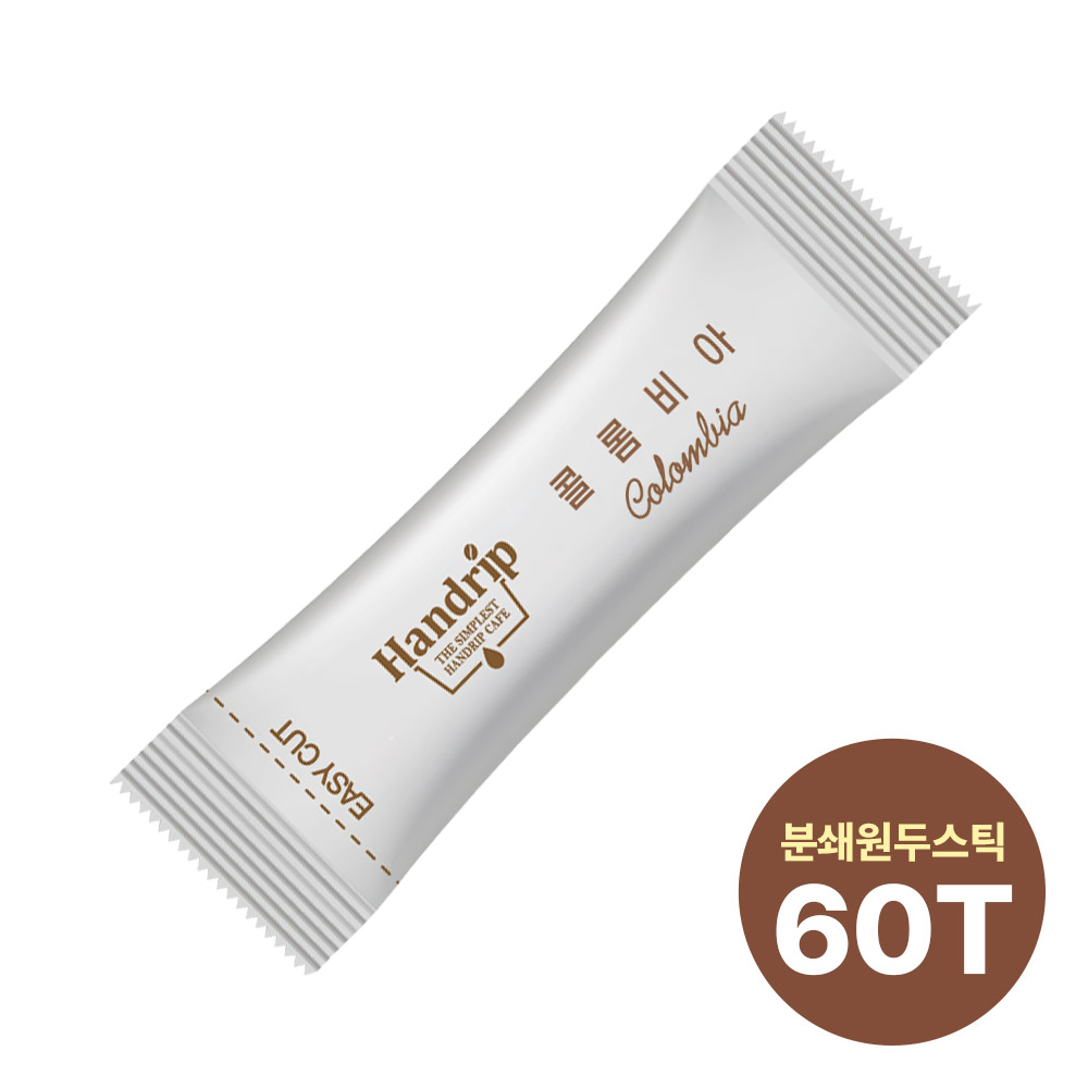 핸드립 드립용 분쇄원두커피 콜롬비아 수프리모 드립스틱 10gx60개입(벌크형) - 메인 이미지