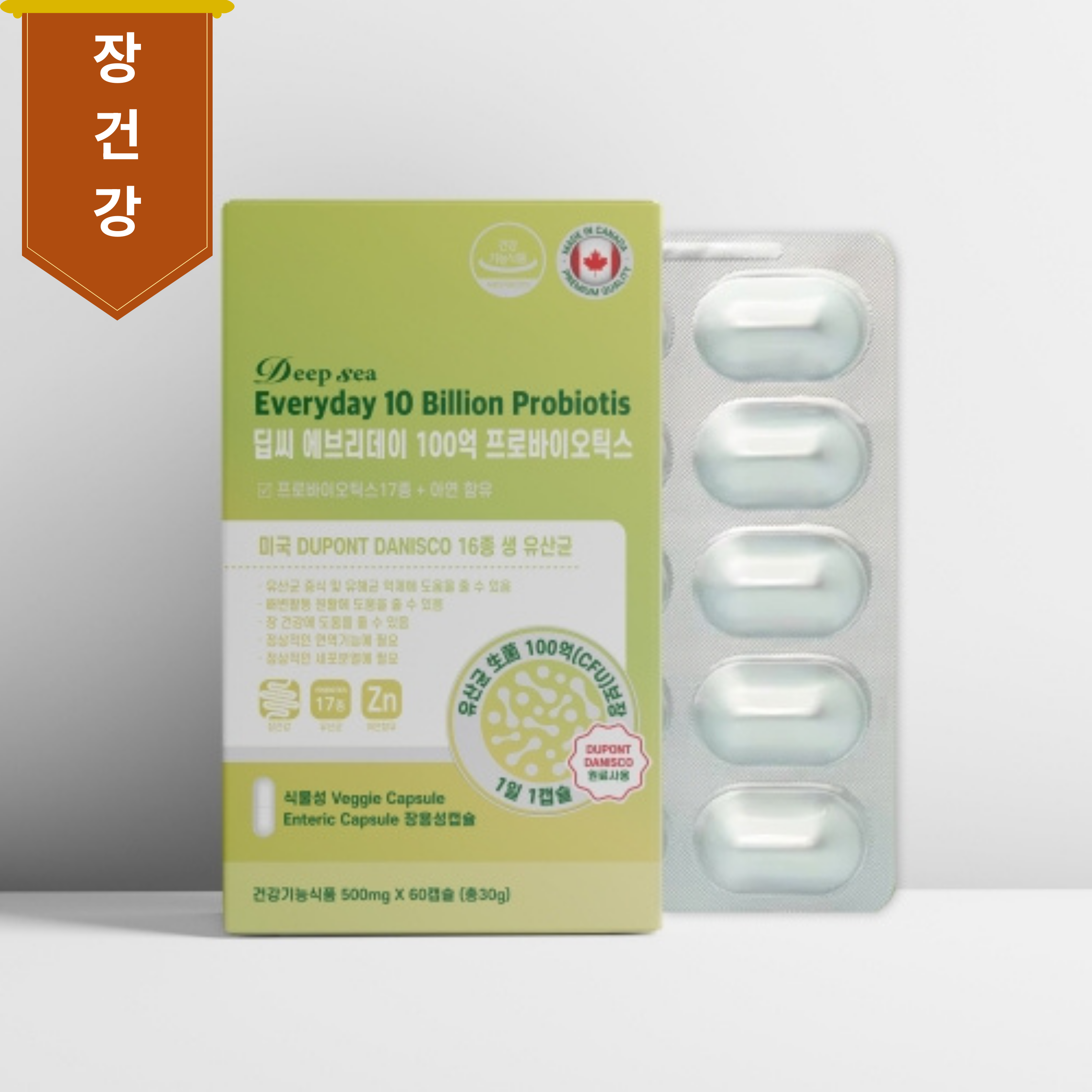 동신헬스케어 딥씨 에브리데이 100억 프로바이오틱스 유산균 500mg X 60캡슐 - 상품 이미지