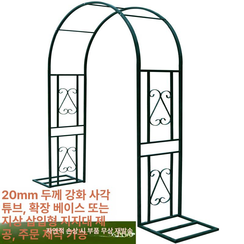 정원아치 넝쿨 장미 대문 철제 가든 지지대 장미아치 먹그린 너비 1.4m 2.3m 40cm 대 - 상세 이미지 2