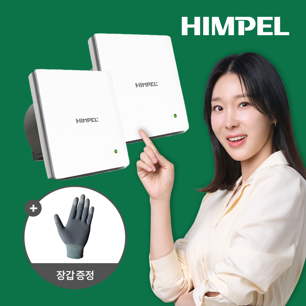 1+1 힘펠 플렉스 C2-100LF 환풍기 화장실 욕실 자가설치