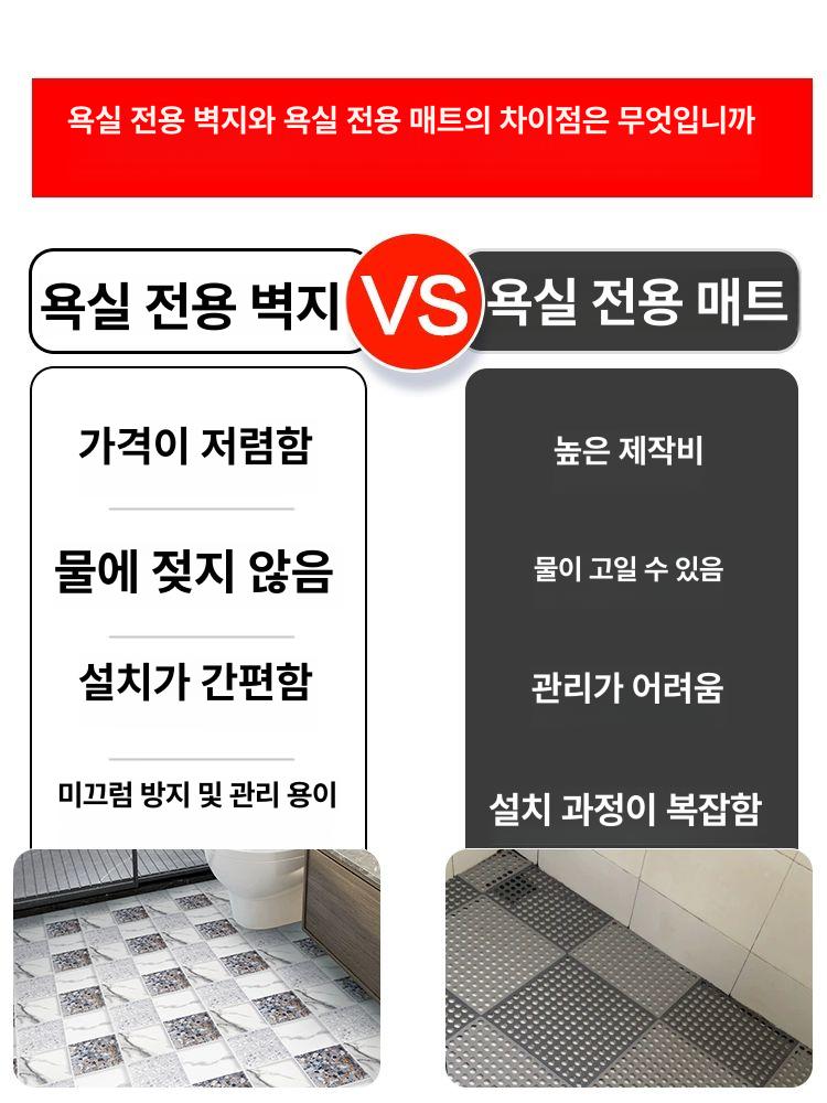 욕실 바닥 시트 벽지 스티커 현관 모조 붙이는 미끄럼 리폼 장판 주방 오염방지 화장실 DP0501 30cmx30cm 대형 - 상세 이미지 4