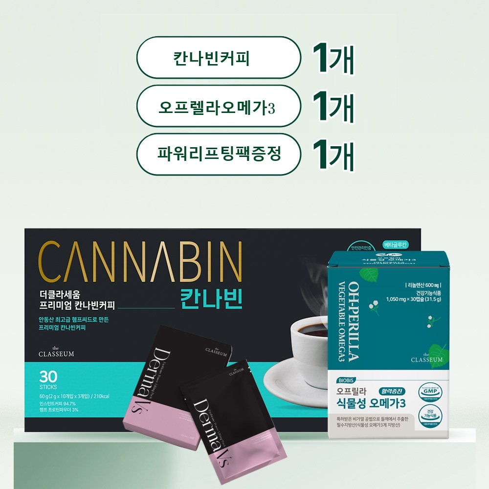 [바이오비스] 칸나빈 프리미엄 커피 2gx10포x3개 30포+오프릴라 오메가3/1050mgx30캡슐31.5g/체중감량에도움,면역력강화에도움,심혈관개선,항산화에 도움을 주는 커피 - 상품 이미지