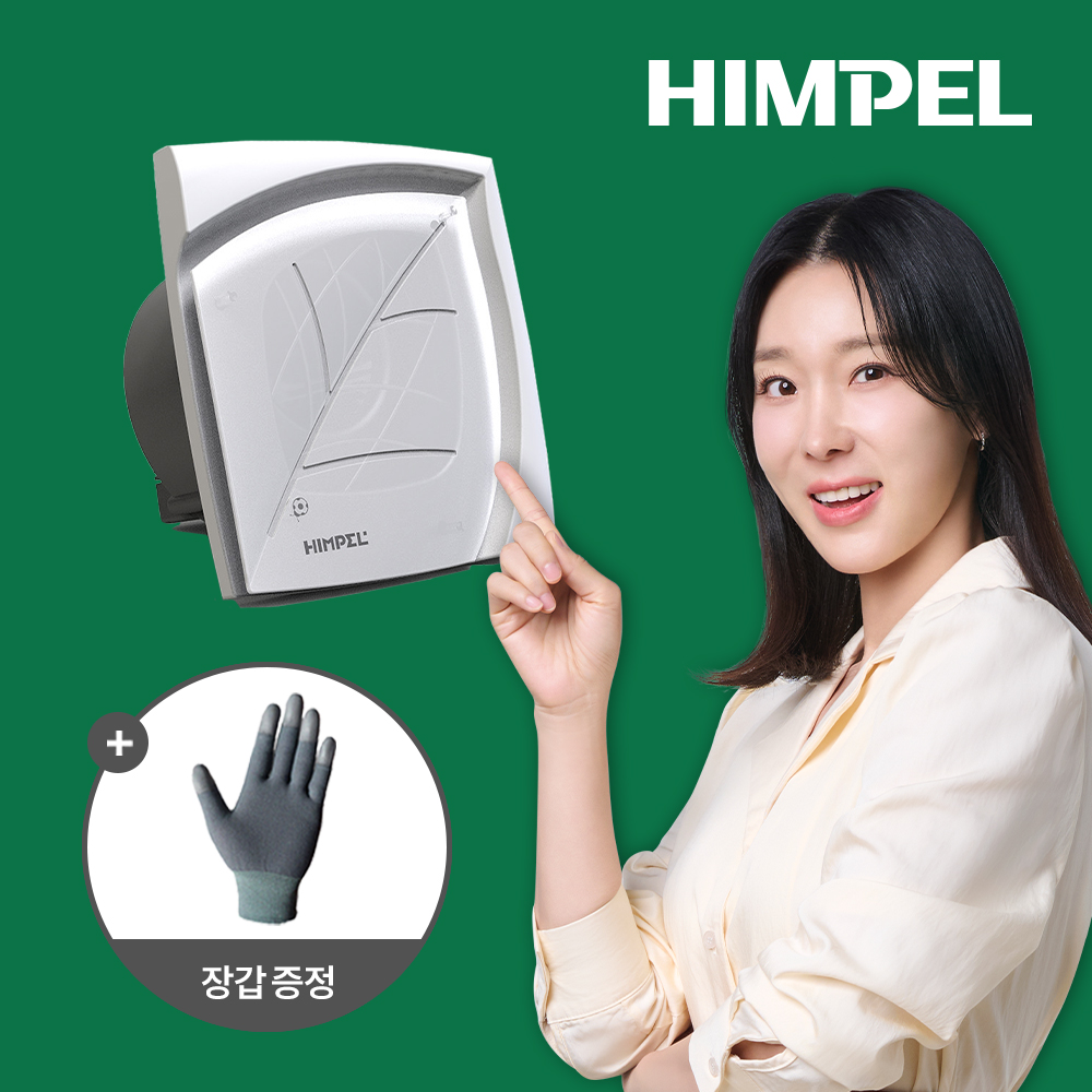 힘펠 C2-100LW 플렉스 환풍기 화장실 욕실 자가설치