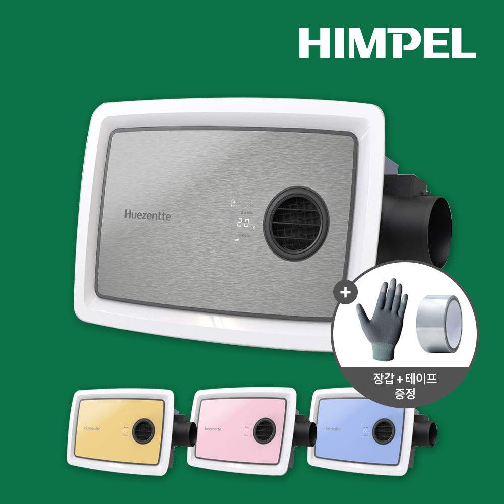 힘펠 휴젠뜨 휴젠트 팔레트 FHD2-C150P 욕실 자가설치 이미지 7