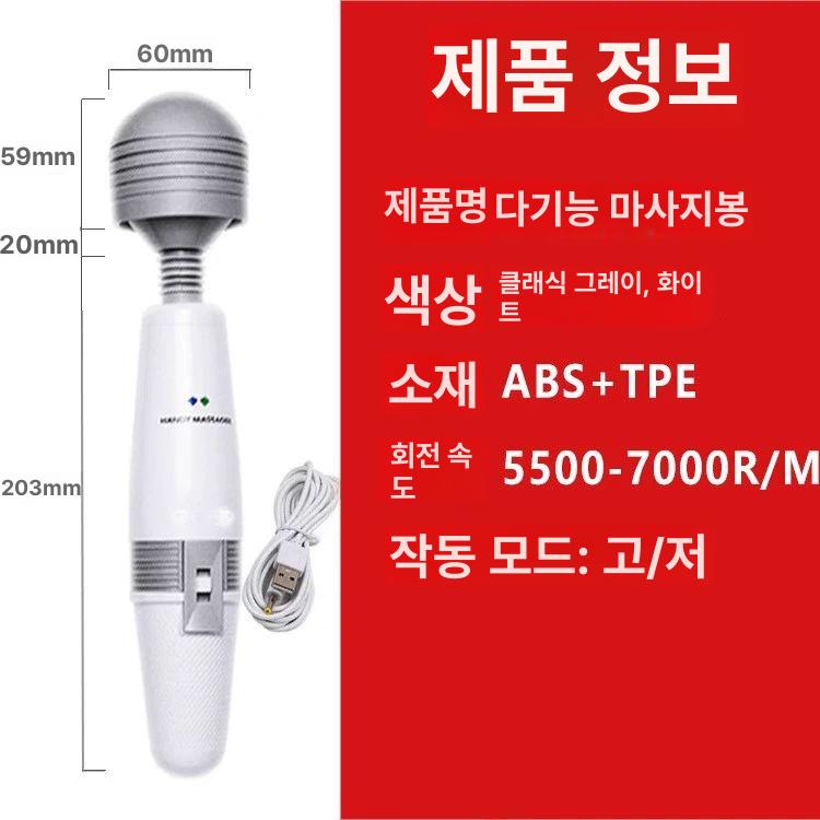 진동기 근육 뭉침 연결 손목 가정용 승모근 마사지기 마사지건 마사지 기본 어깨 해머 직결 유선형 2m케이블 포함 비밀배송 - 상세 이미지 4