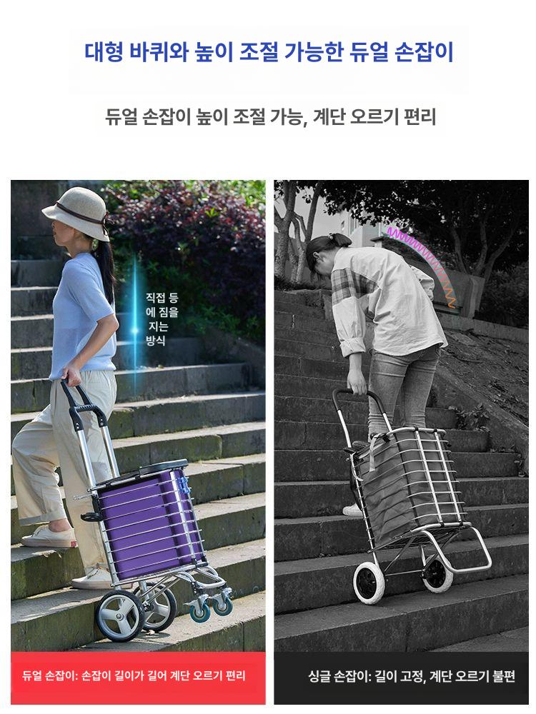접이식 운반카트 계단 오르는 바퀴 끌차 수레 운반 핸드카트 손수레 시장바구니 구루마 이동 신형 대형 바퀴 강화 2바퀴 보라 - 상세 이미지 5