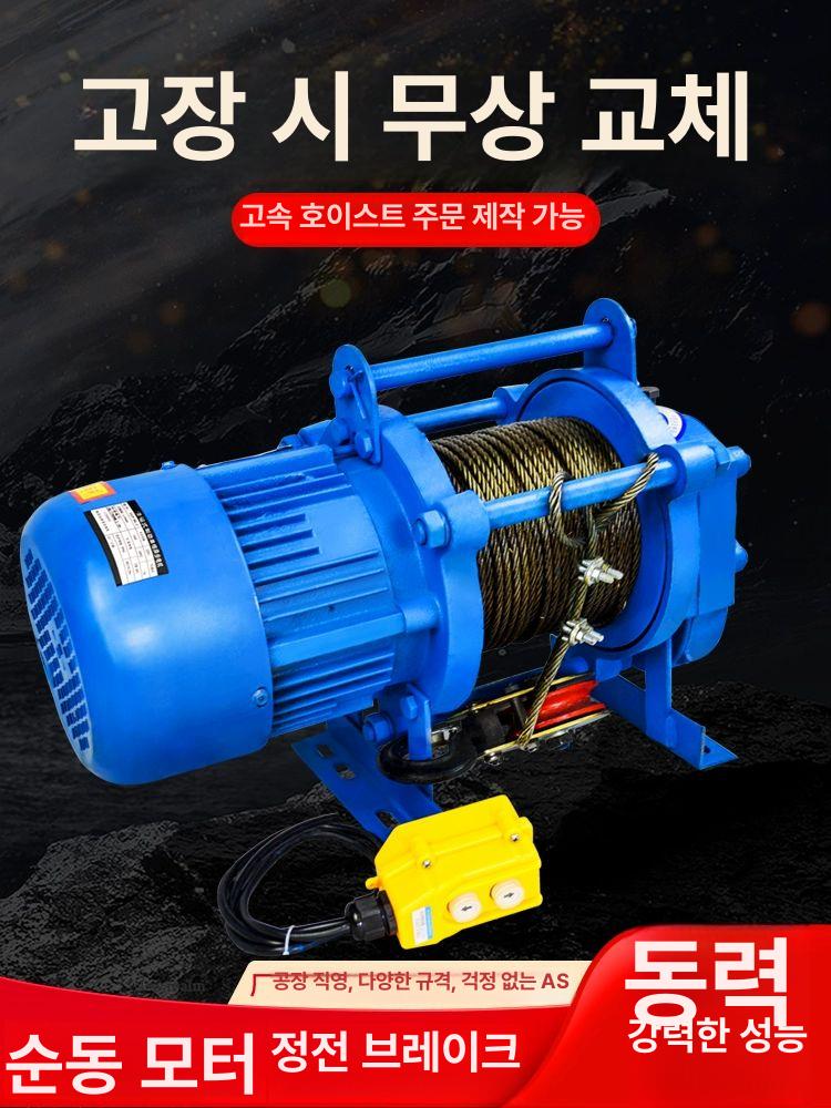 전동윈치 우인 리프트 화물 프리미엄 와이어 윈치크레인 220v 1t 30m - 상세 이미지 2
