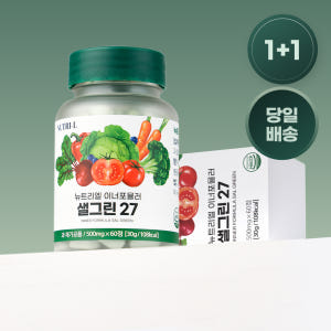 뉴트리엘 샐그린27 식이섬유 유산균 장건강 식전야채 식단관리 영양제 60... 맛있게 먹은 솔직 후기 - 상품 이미지 1