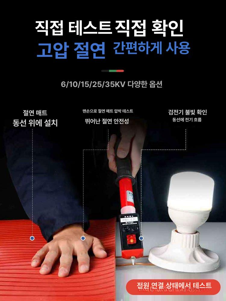 고압 절연매트 충격 안전한 작업 고무매트 정전기 피로 깔개 미끄럼방지 1mx5mx3mm 녹색 줄무늬 6KV - 상세 이미지 2