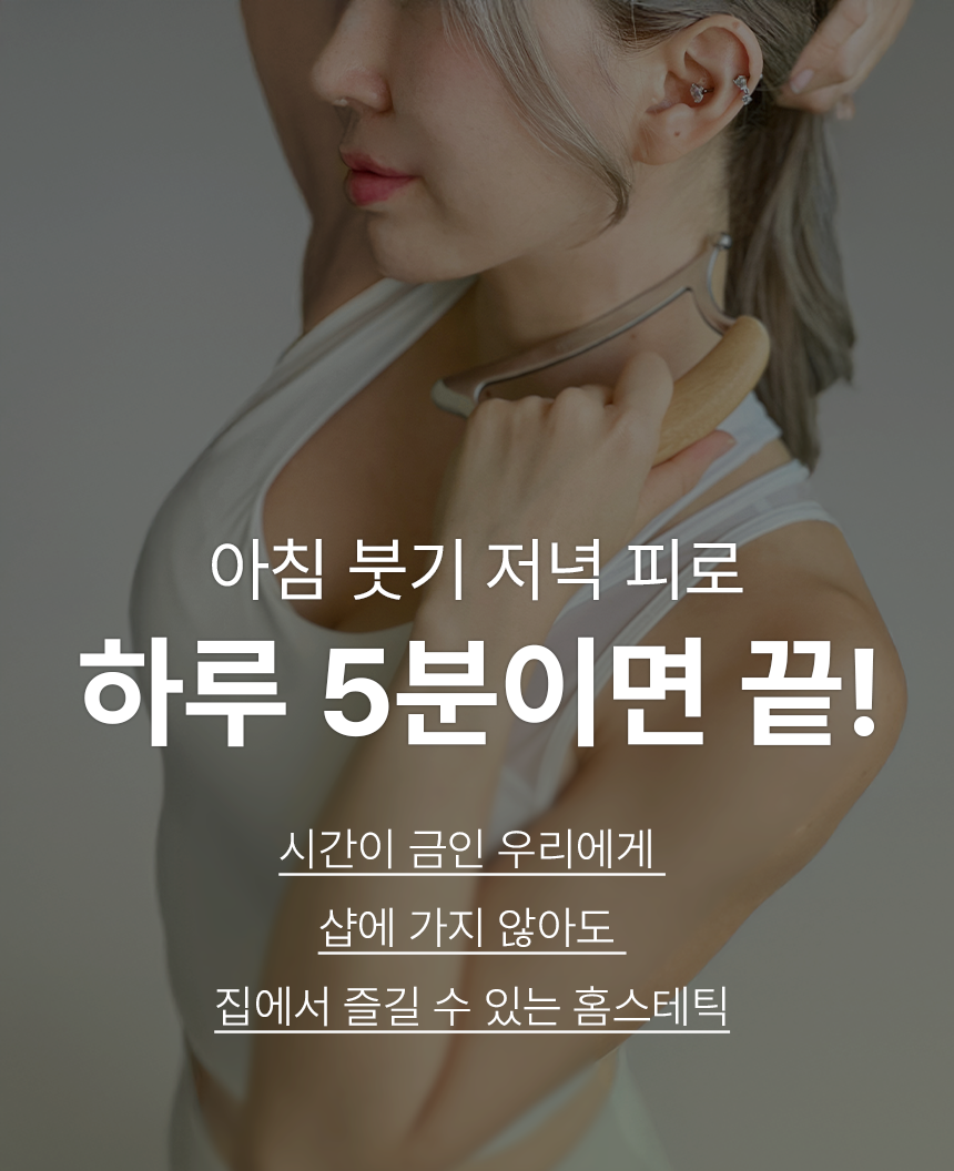스탠 괄사 셀루바이 1개