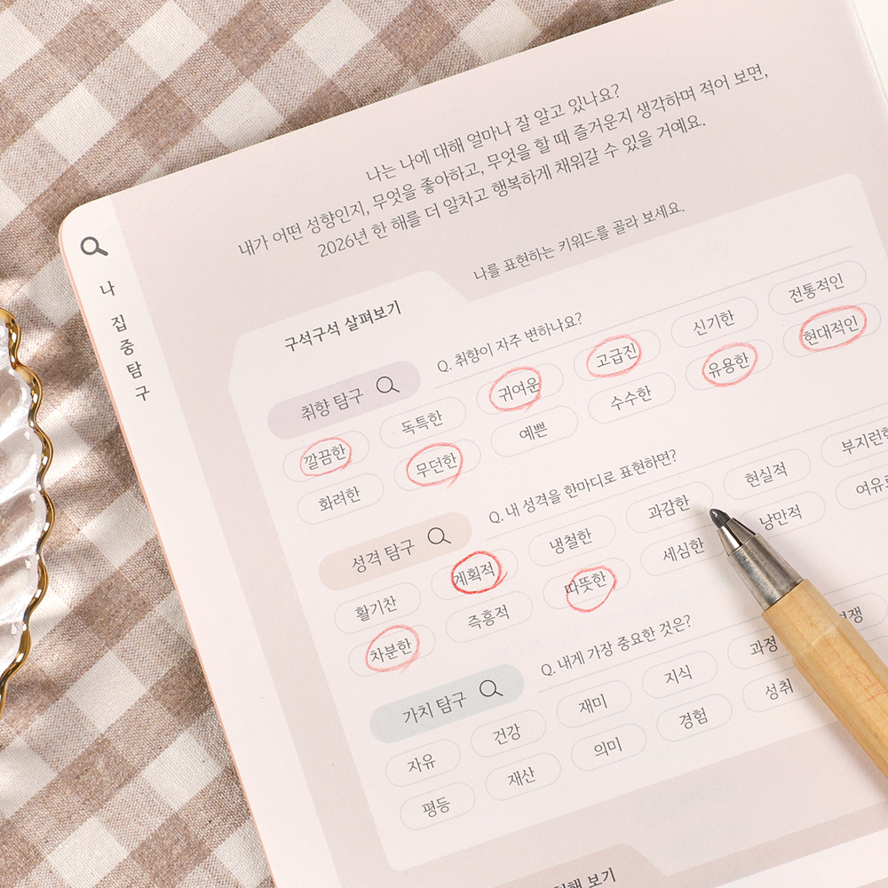 플레플레 2026 안녕, 나 다이어리 (날짜형) 상세 이미지 3