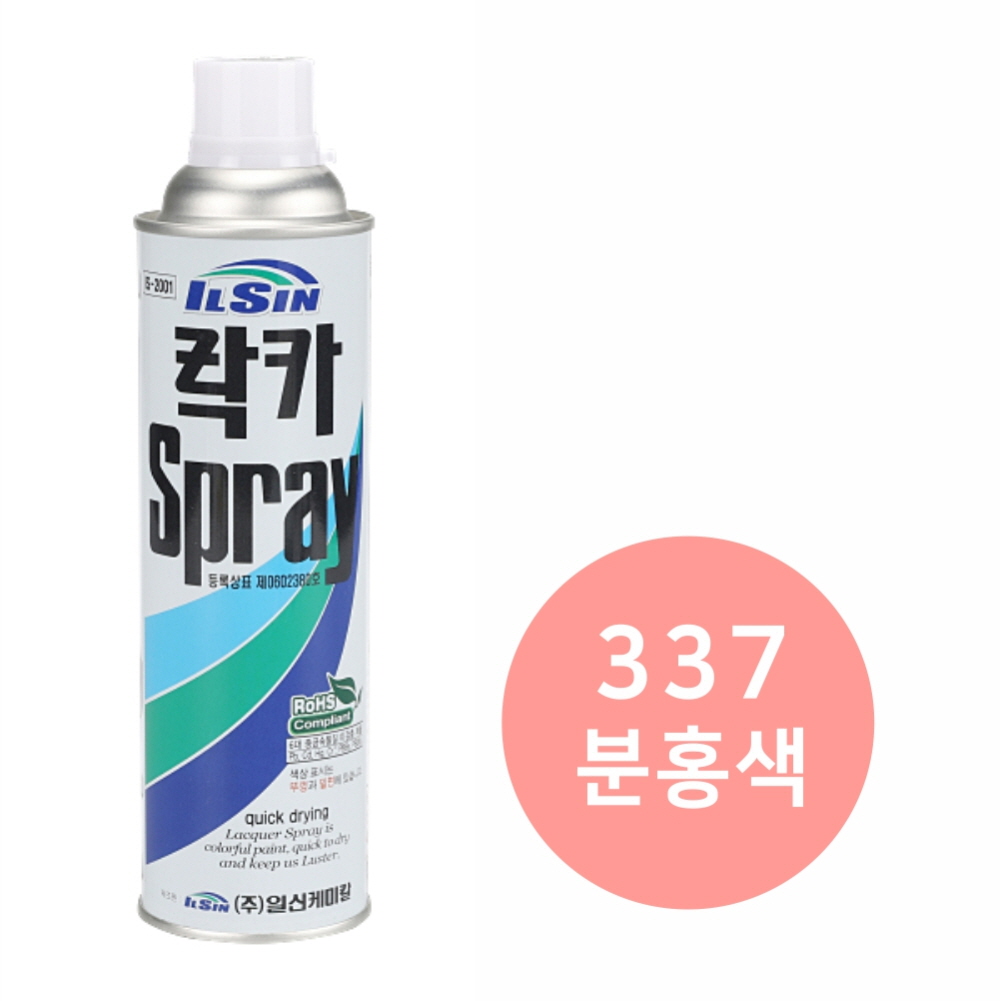 일신케미칼 락카 스프레이 페인트 420ml 337 분홍색 - 상세 이미지 2