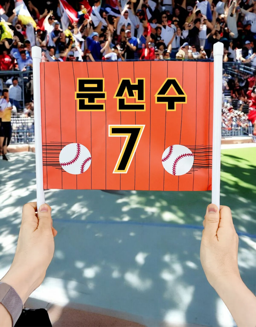 응원피켓 응원봉 주문제작 어린이집 재롱잔치 학예회 발표회 유치원 플랜카드 체육대회 대두 이미지 8