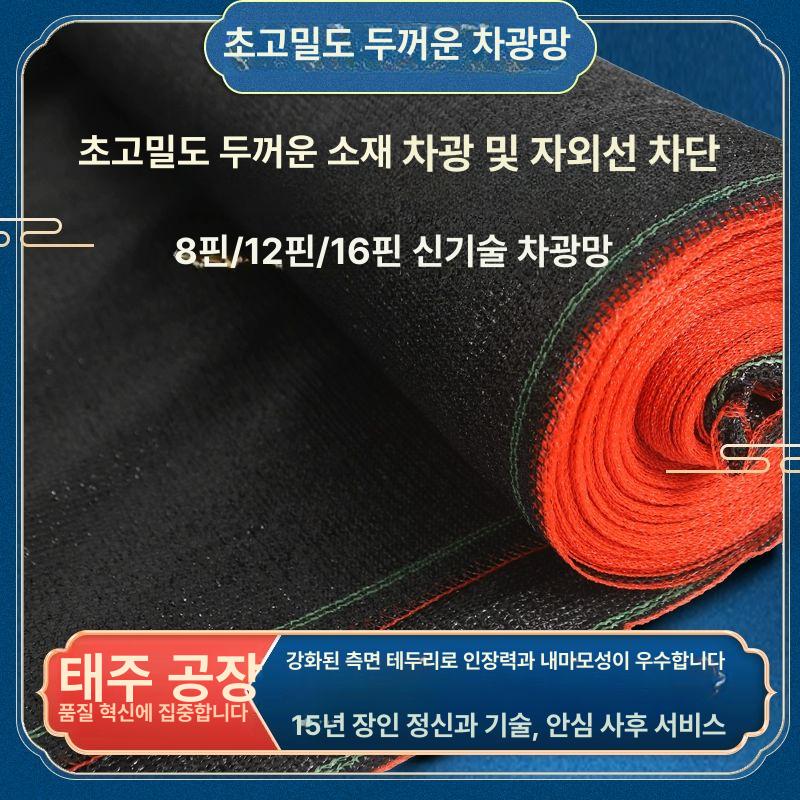 농업용 차양막 햇빛 농사 인삼 그늘막 가리개 폭 환경친화적 신소재 3바늘 55 - 상세 이미지 4